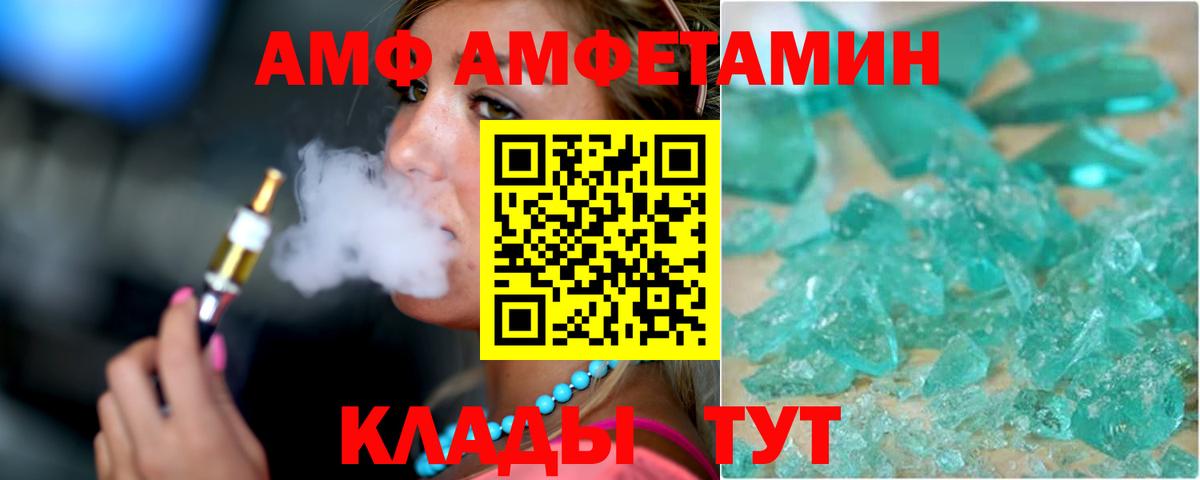 Амфетамин  АМФЕТАМИН Premium  Вход с VPN  Ноябрьск  Amphetamine 