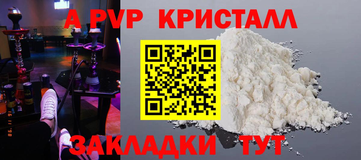 Альфа ПВП  Вход с VPN  Ноябрьск  как найти закладки  APVP мука 