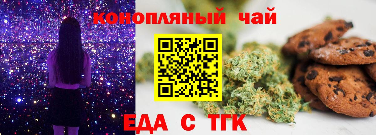 Canna-Cookies конопля  Вход с VPN  Ноябрьск 