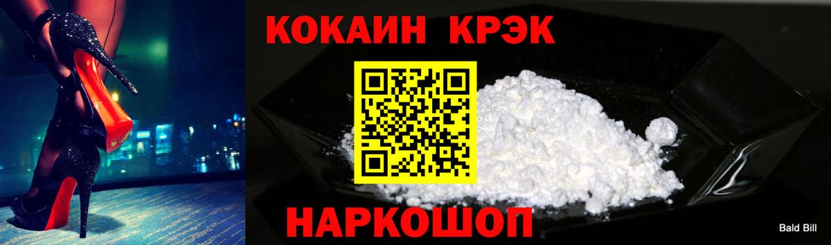 Ноябрьск  КОКАИН Перу  Вход с VPN  COCAIN 99% 