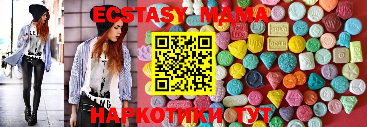 Ecstasy 250 мг Ноябрьск
