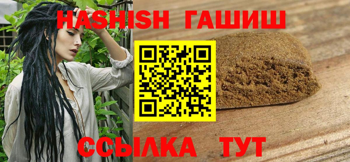 ГАШ Cannabis  Гашиш  Ноябрьск  Вход с VPN 