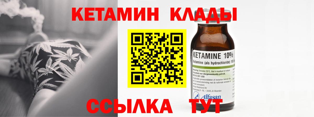 КЕТАМИН VHQ    как войти  Ноябрьск  КЕТАМИН ketamine  Вход с VPN 