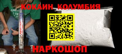 кокаин колумбия Славгород