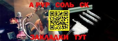 первитин Ставрополь