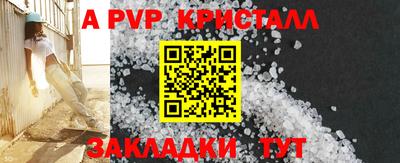 первитин Ставрополь