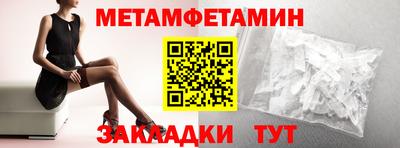 первитин Ставрополь