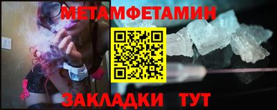 первитин Ставрополь