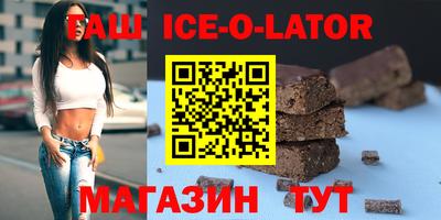 гашик Старая Купавна