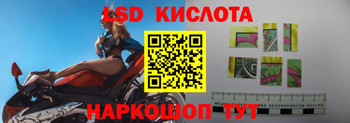 Ноябрьск  LSD-25 экстази кислота  Вход с VPN  ЛСД экстази ecstasy 