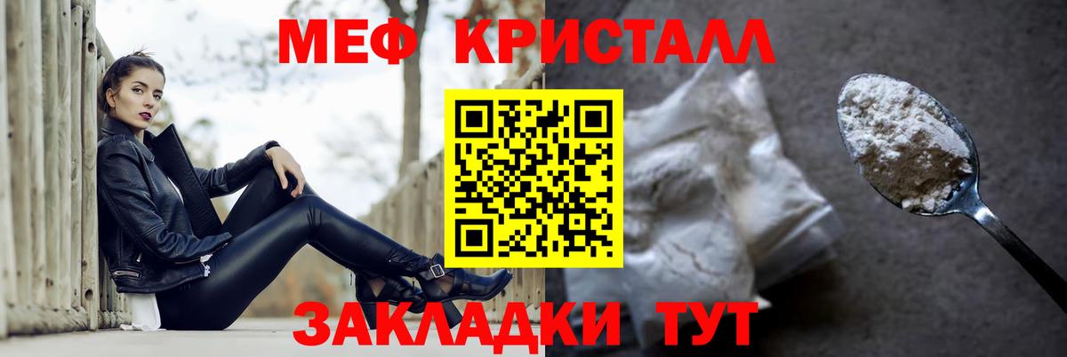 МЕФ  МЯУ-МЯУ кристаллы  Ноябрьск  Вход с VPN  МЯУ-МЯУ 4 MMC 