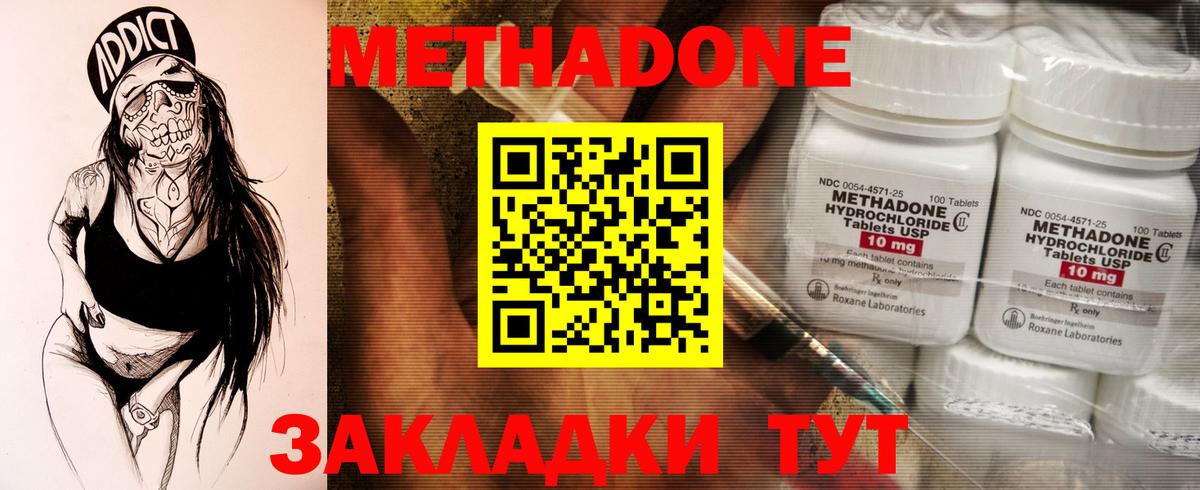 Ноябрьск  Метадон мёд  МЕТАДОН мёд  Вход с VPN 