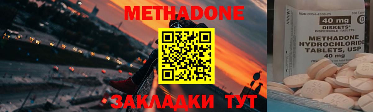 Метадон VHQ Ноябрьск