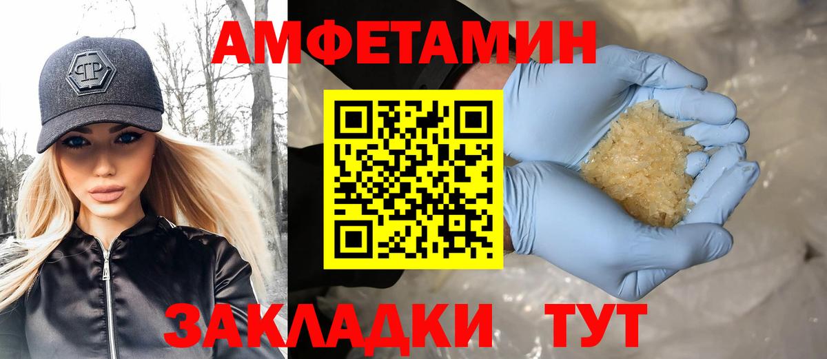 МЕТАМФЕТАМИН мет  МЕТАМФЕТАМИН мет  Вход с VPN  МЕТАМФЕТАМИН  Ноябрьск 