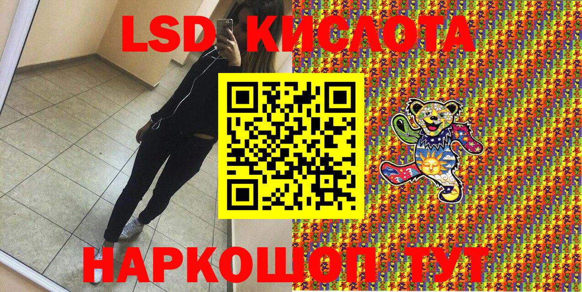 Наркотические марки 1500мкг Ноябрьск