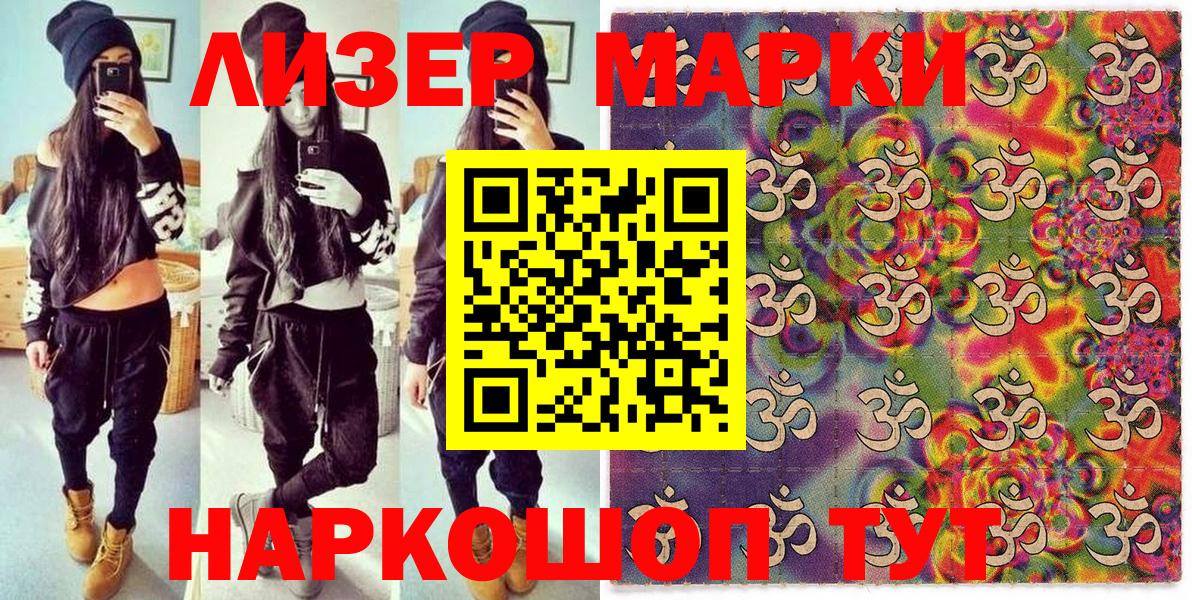 Марки NBOMe 1500мкг  Вход с VPN  Ноябрьск 