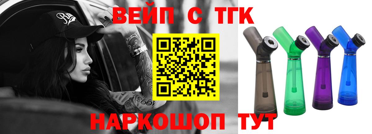 Ноябрьск  ТГК гашишное масло  Вход с VPN  ТГК Wax 